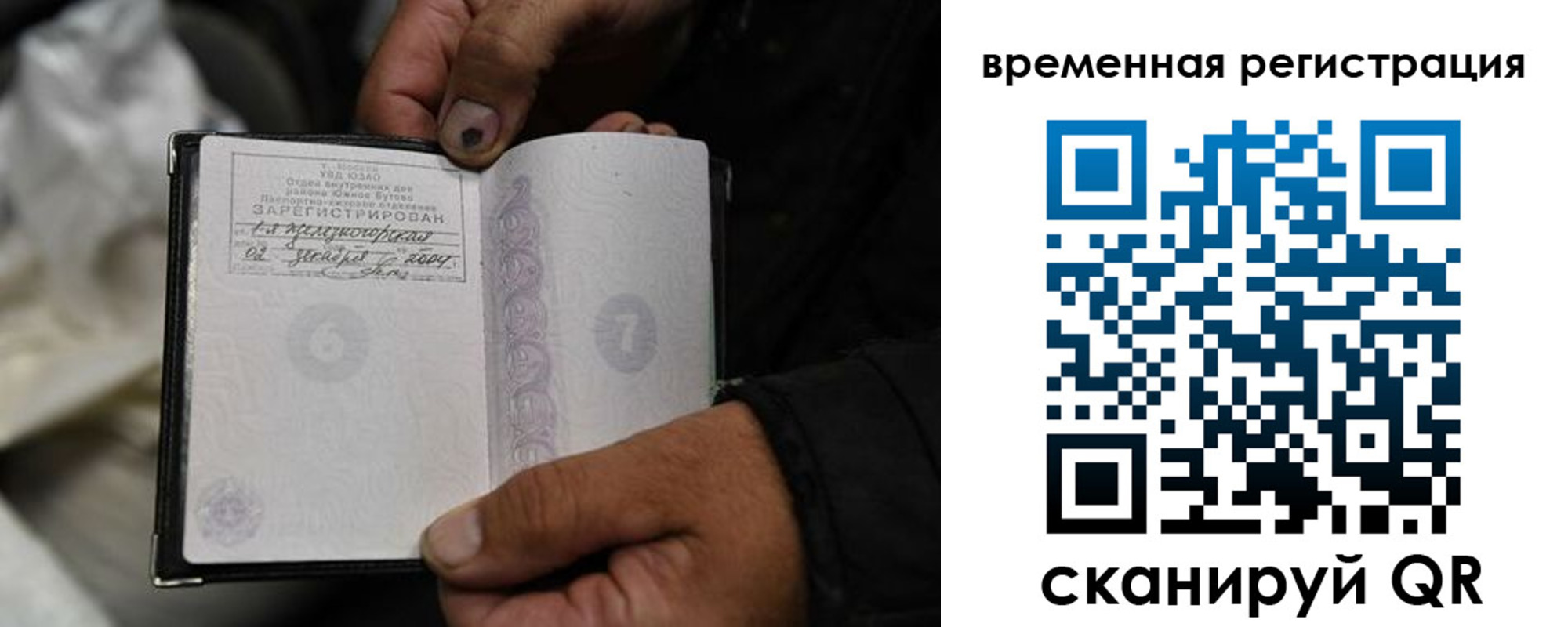 прописка поиск в Чаплыгине