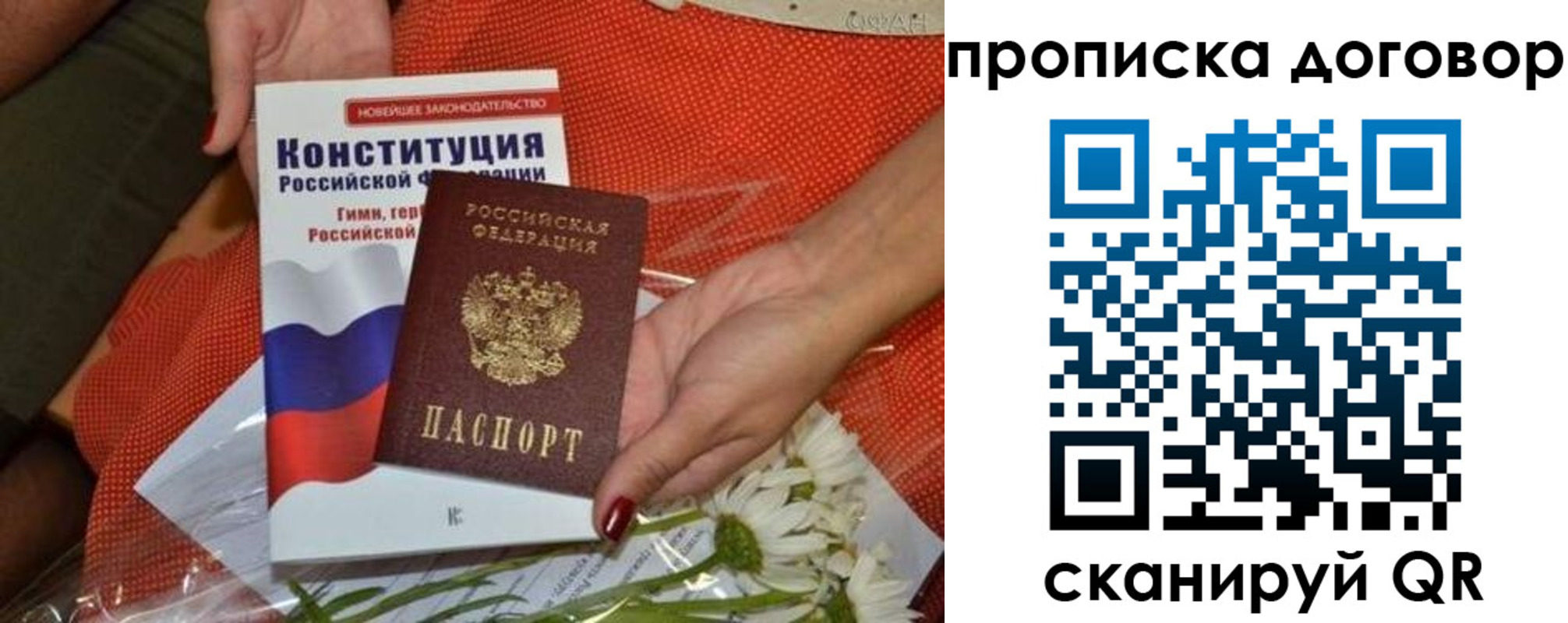 временная регистрация купить в Чаплыгине